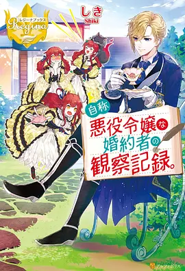 秘境精灵传说